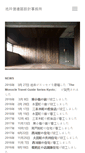 Mobile Screenshot of ikei-archi.com